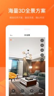 三度云享家通用版手机