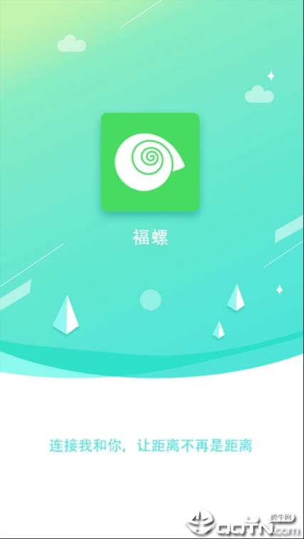 福螺
