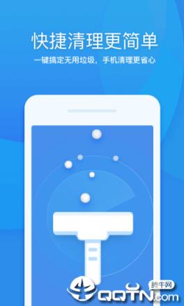 360清理大师旧版本