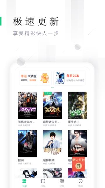 追书大神(原鸿雁传书)