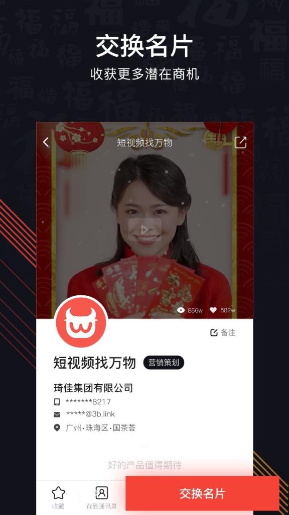 找万物短视频
