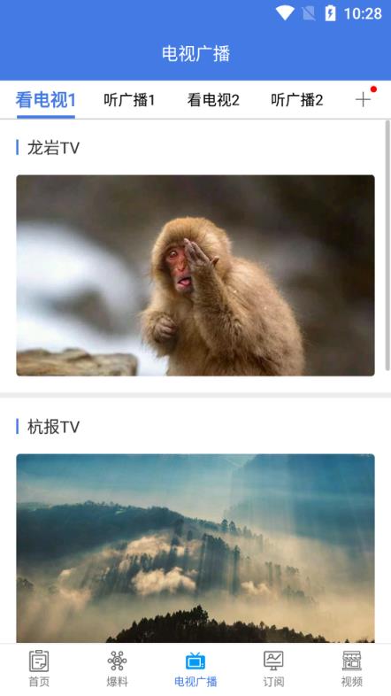 区县融媒体平台