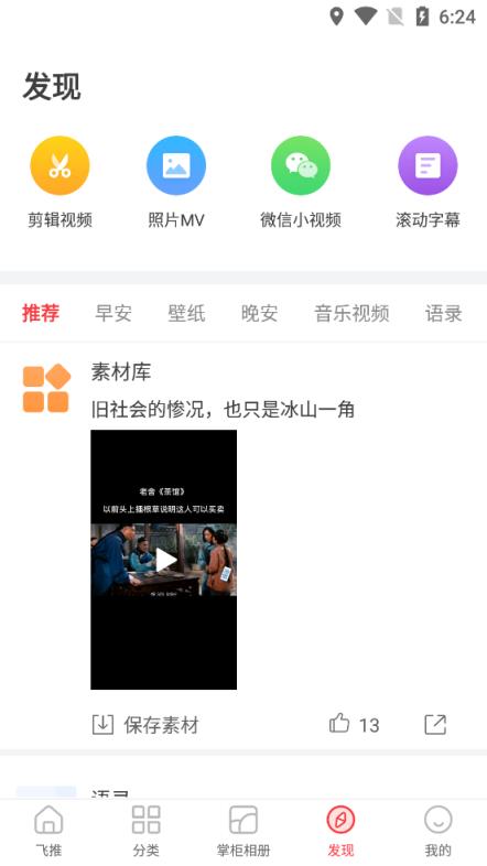 飞推破解版免金币
