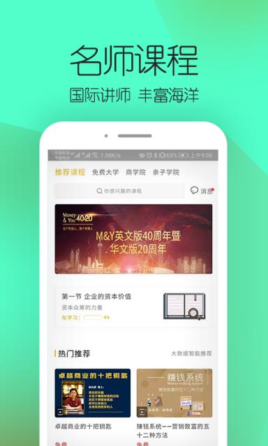 实践大学app