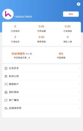 抖音情报站app(抖音点赞)手机