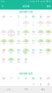 延伸服务专家手机