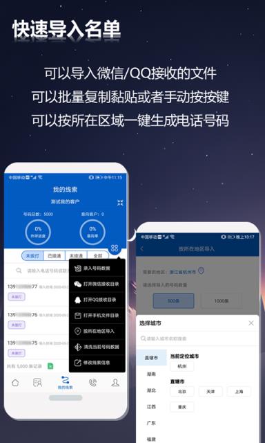 沸思外呼