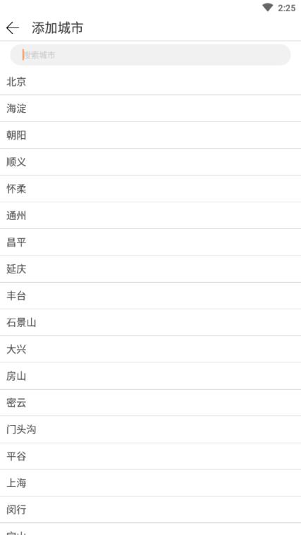 草莓天气app手机