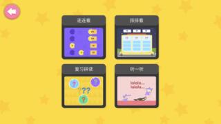 小小儿童英语自然拼读l3