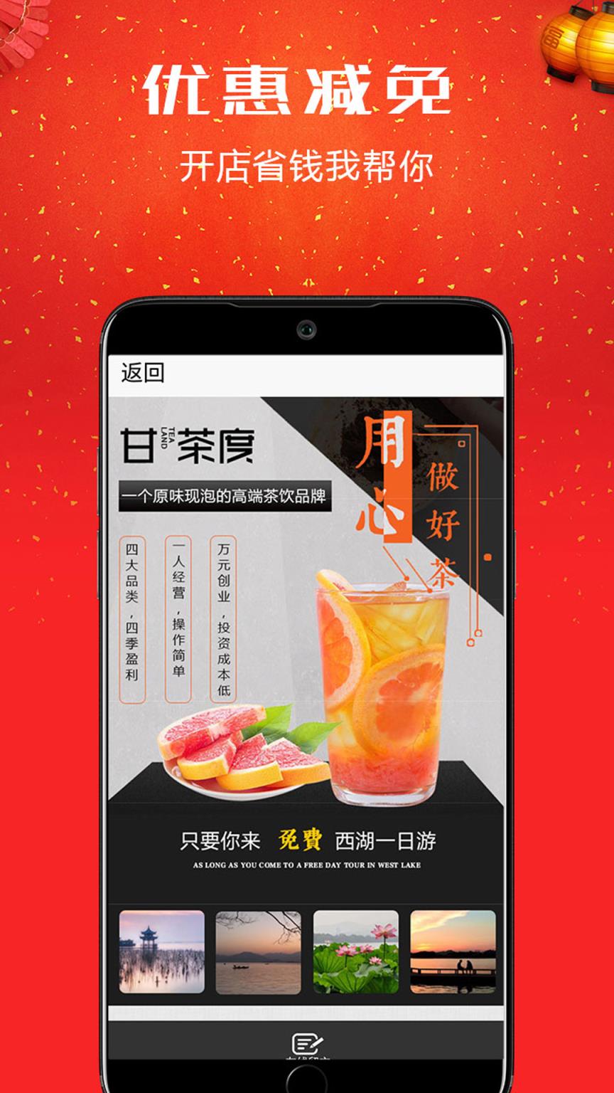 餐饮加盟商机网
