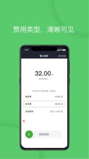 优e专车司机app