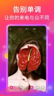 酷炫铃声来电秀