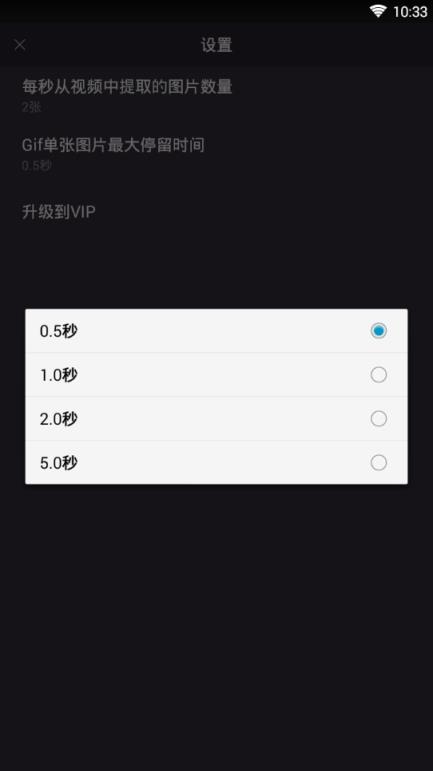 GIF制作vip会员版