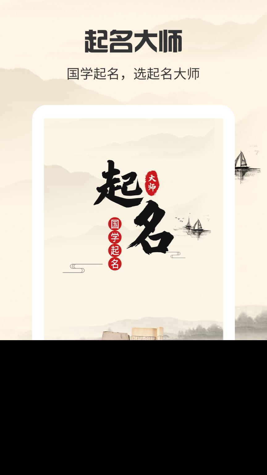起名大师