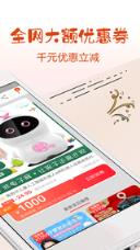 返利券多多app