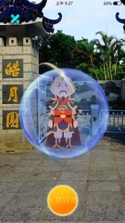 神奇鼓浪屿(AR旅游)手机