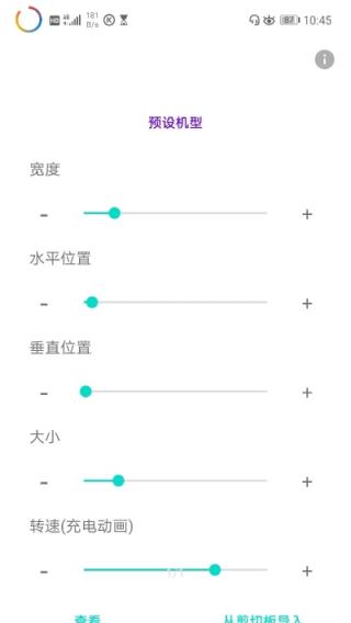 环形电量显示app手机