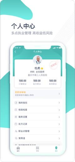 铭医生(铭博互联网医院)