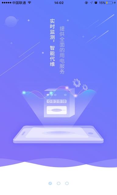 海澜新能源app