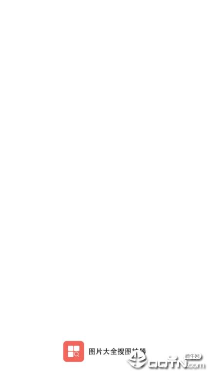 搜图大全
