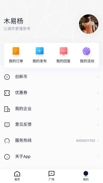 科技小镇app