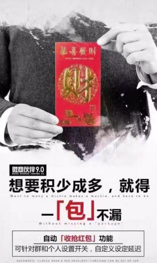 微商伙伴3.0s破解版