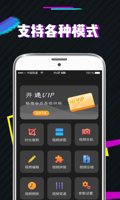 一键短视频去水印手机