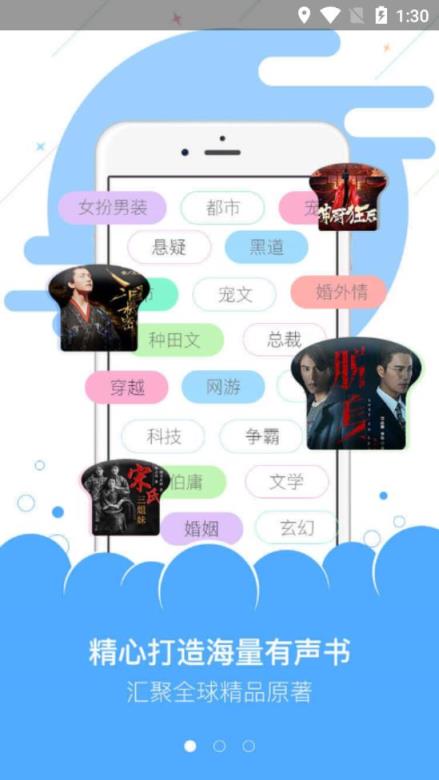 面包FM app