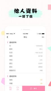 若情免费相亲交友