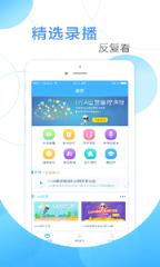 Civa校长通app手机