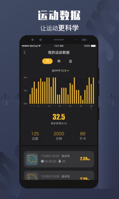 MYGYM运动记录app手机