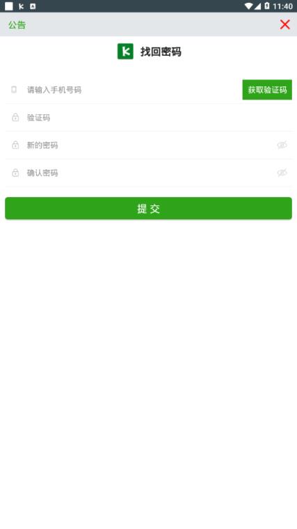 控号手app