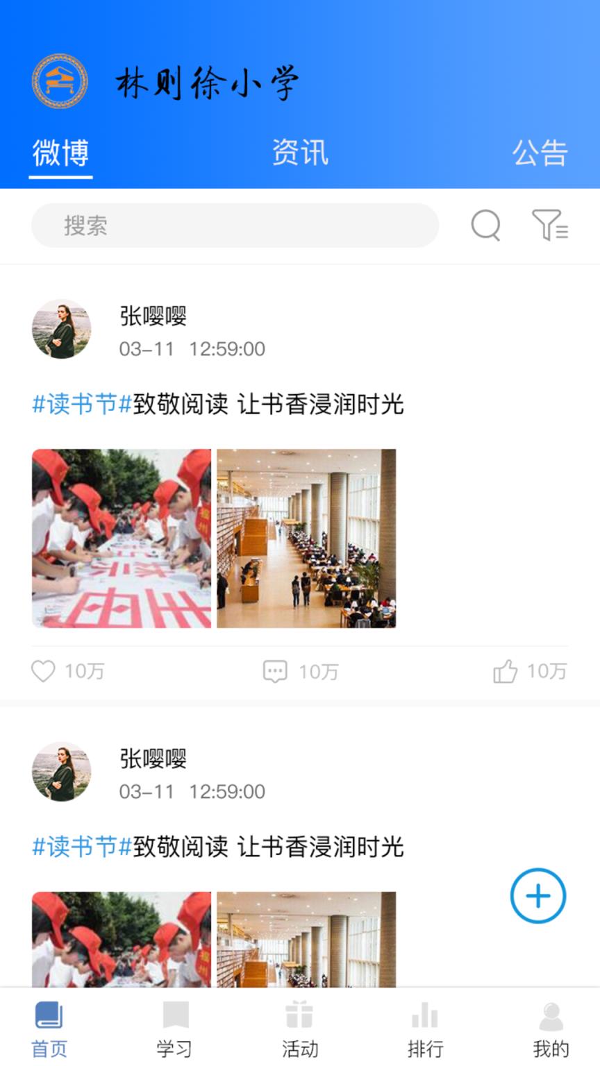 智慧则小app手机