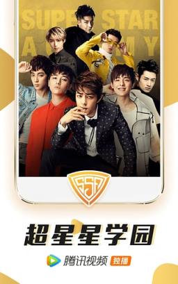 腾讯视频VIP版v4破解版