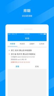 聚马车队app手机