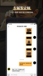 奢侈品鉴定app