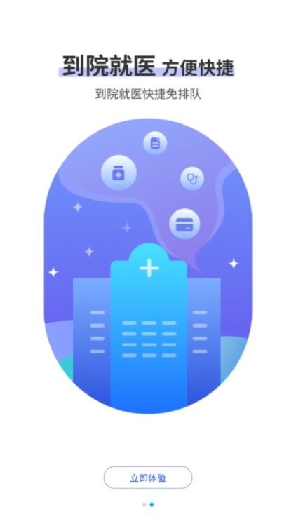 百灵医生居民端app