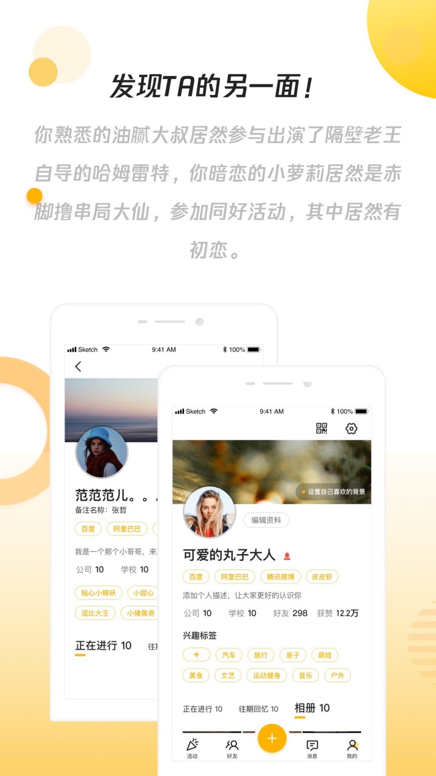 多友趣最新版本