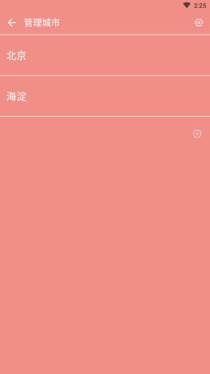 草莓天气app手机