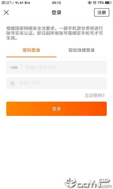 一部手机游甘肃app