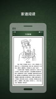 时光家谱app