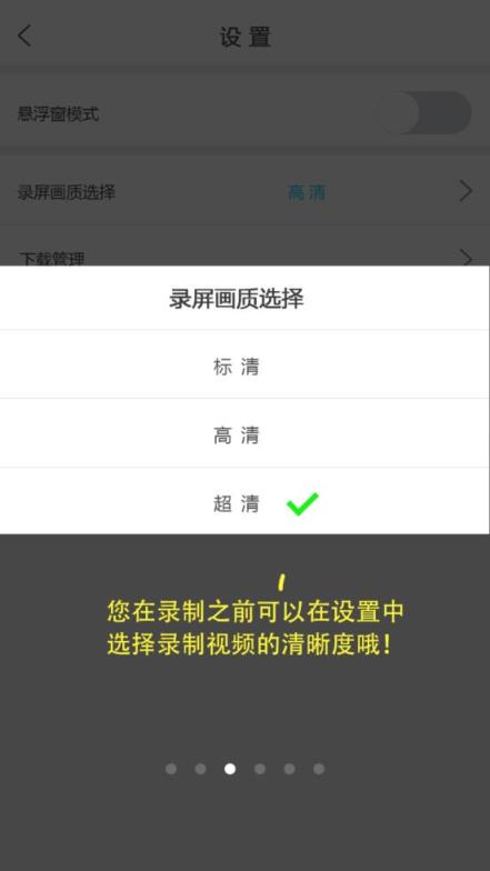 录屏精灵vip免费版