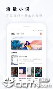 鱼悦追书免费版