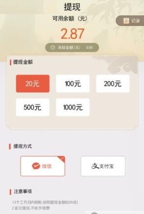 山海仙踪app手机