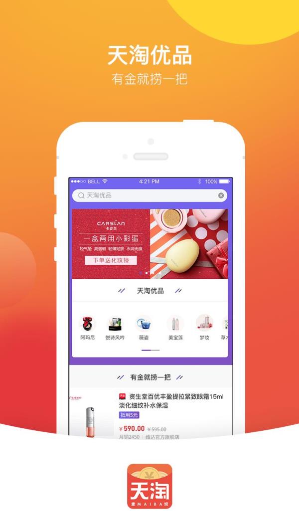 天淘麦坝app