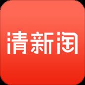 清新淘