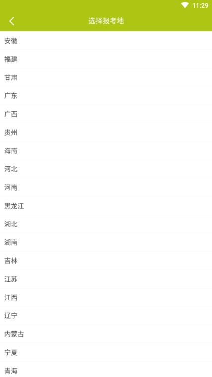 高处作业题库app