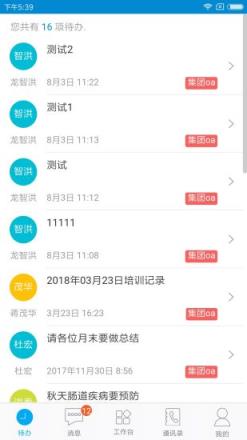 东阳光移动门户app