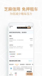 悟空租车极速版app手机