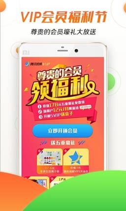 腾讯视频会员2021年9月账号共享器